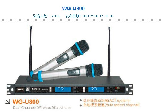 WVNGR WG-U800无线话筒