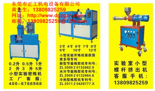 0.5L小型密炼机