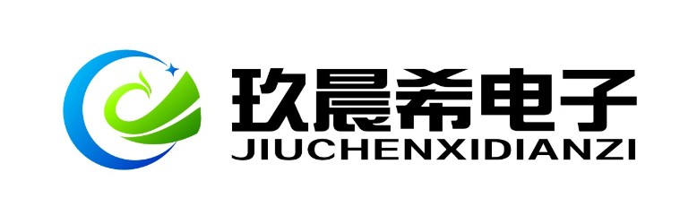 深圳市玖晨希電子材料有限公司