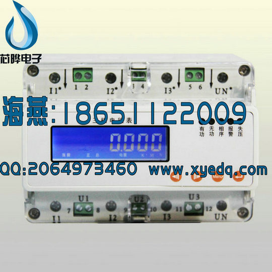 PDM-803DP-DS导轨式多功能电能表