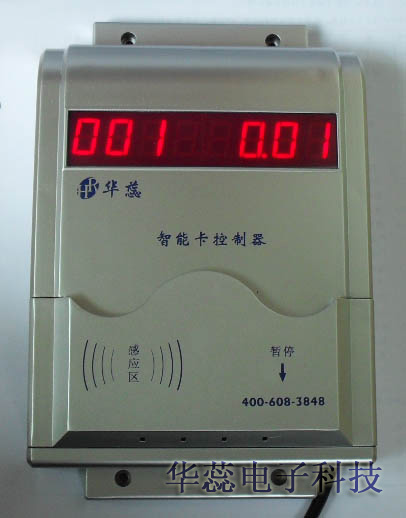 郑州华蕊计时IC卡水控机