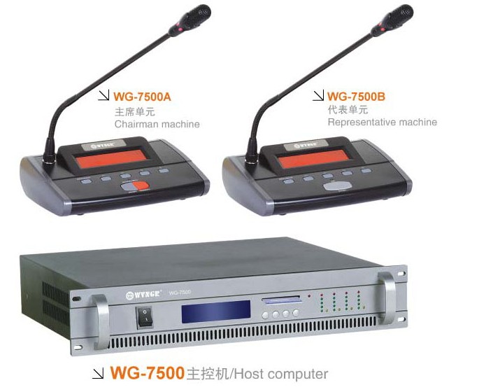 WVNGR WG-7500手拉手会议话筒