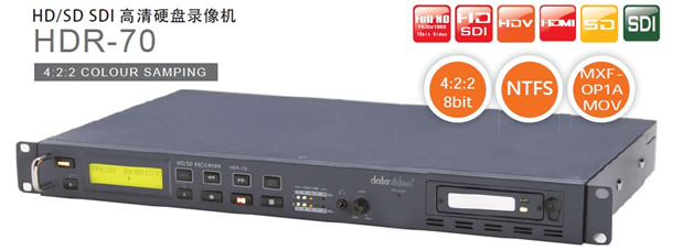Datavideo HDR-70硬盘录像机