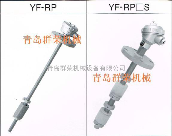 YF-RP山本液位计 山本料位计
