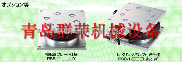 PSB-1-145仓敷化工空气弹簧PSB-1-145