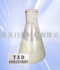 纳米氧化锌水分散液 TZD-H