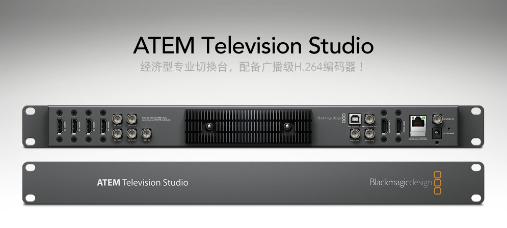 ATEM Television Studio-6讯道切换台