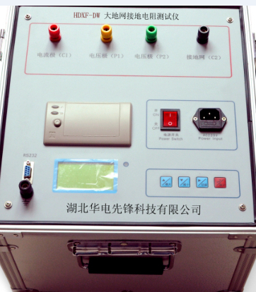 HDXF-DW大型地网接地电阻测试仪（5A）