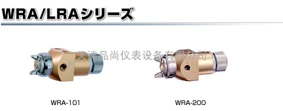 日本岩田自动喷枪WRA-200