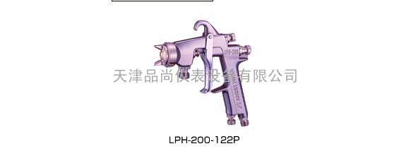 日本岩田手动喷枪LPH-200-122P