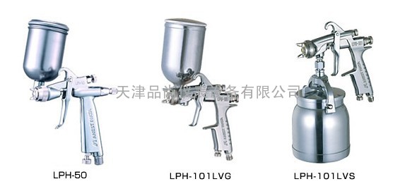 日本岩田手动喷枪LPH-50