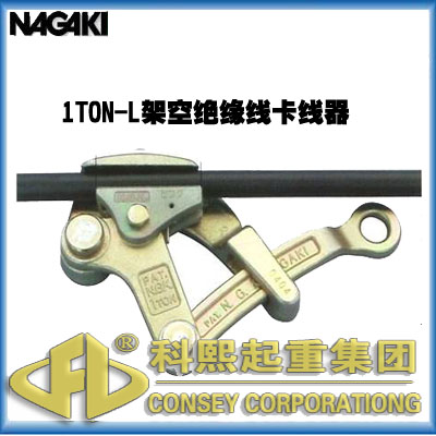 日本原装进口卡线器 NGK卡线器 假一罚十