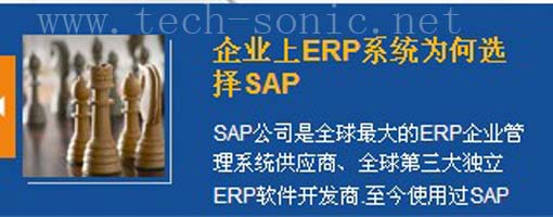 SAP服装行业ERP系统 上海达策SAP B1金牌代理商