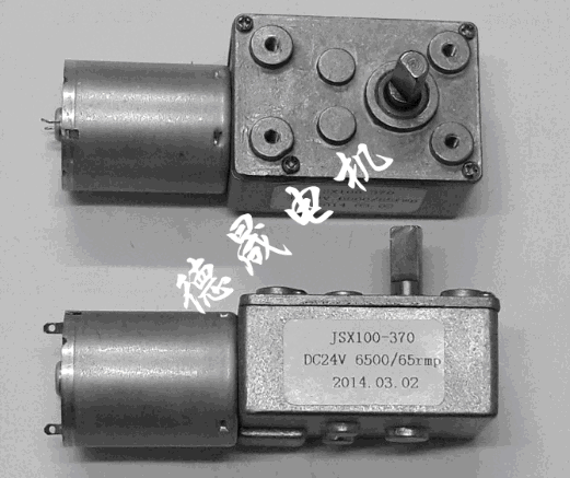 JSX100-370永磁直流蜗轮蜗杆减速电机