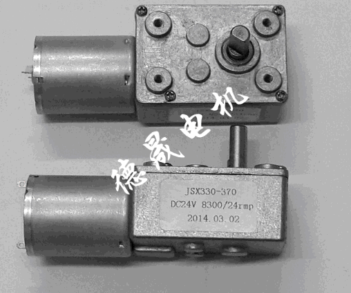 JSX330-370永磁直流蜗轮蜗杆减速电机