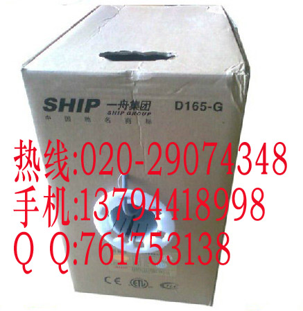 SHIP一舟六类非屏蔽网线&lt;广州直销店&gt;