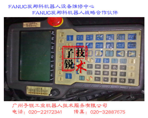 发那科焊接机器人示教盒故障维修