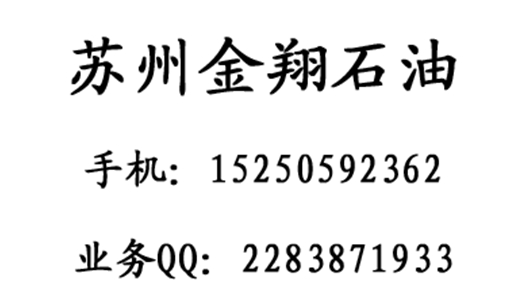 供应苏州0号柴油 苏州0号柴油供应商