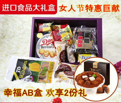 台湾韩国进口零食品送礼礼包礼盒妇女节礼物曲奇芒果饼干