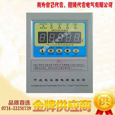 BWDK-3205C  干式变压温控仪 特价热卖0731-22251729