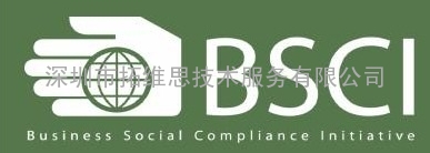 BSCI商业社会行为准则