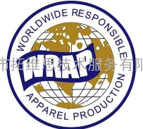 服装厂提供WRAP认证服务