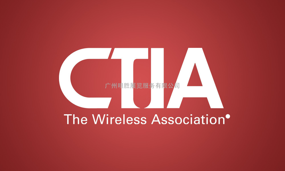 2018年美国无线通信展（CTIA WIRELESS）