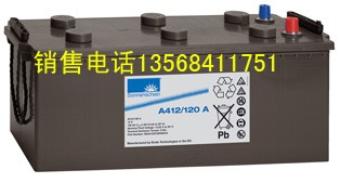 德国阳光A412/120 A