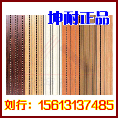 供应北京市  12mm厚木质吸音板 酒店前台装饰板