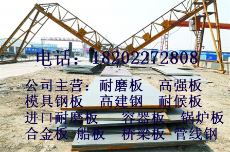丽江莱钢产Q235GNH耐候钢板厂家销售
