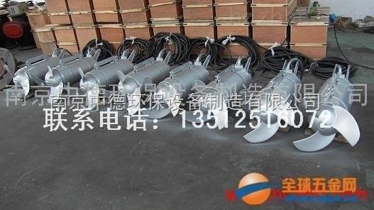 南京中德长期供应QJB不锈钢潜水搅拌机，0.37KW——22KW功率