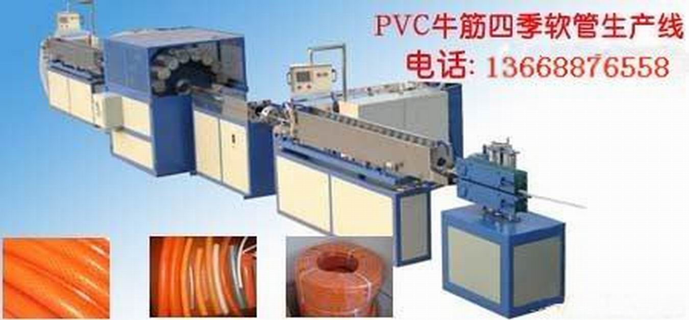 PVC牛筋管生产线