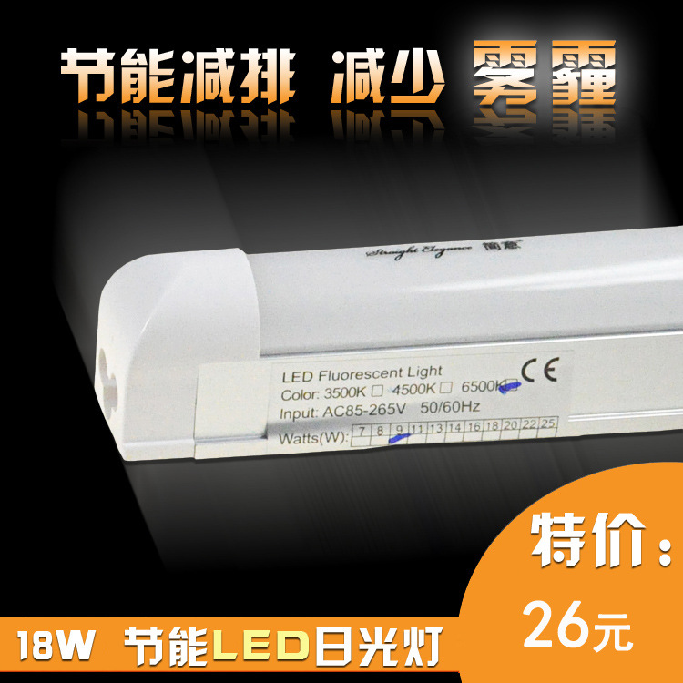 【简意】大量批发0.9米12WT8一体化LED日光灯/恒流驱动/无频闪