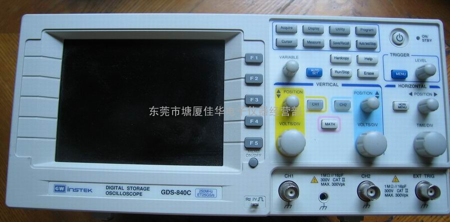 250MHz数字存储示波器GDS-840C