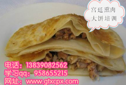 哪里培训熏肉大饼的做法？东北熏肉大饼培训