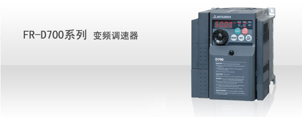 FR-D720S-1.5K-CHT变频器北京代理商
