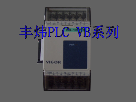 全新丰炜PLC可编程控制器VB-4DA保修一年 包邮