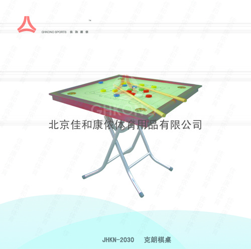 JHKN-2030  克朗棋桌