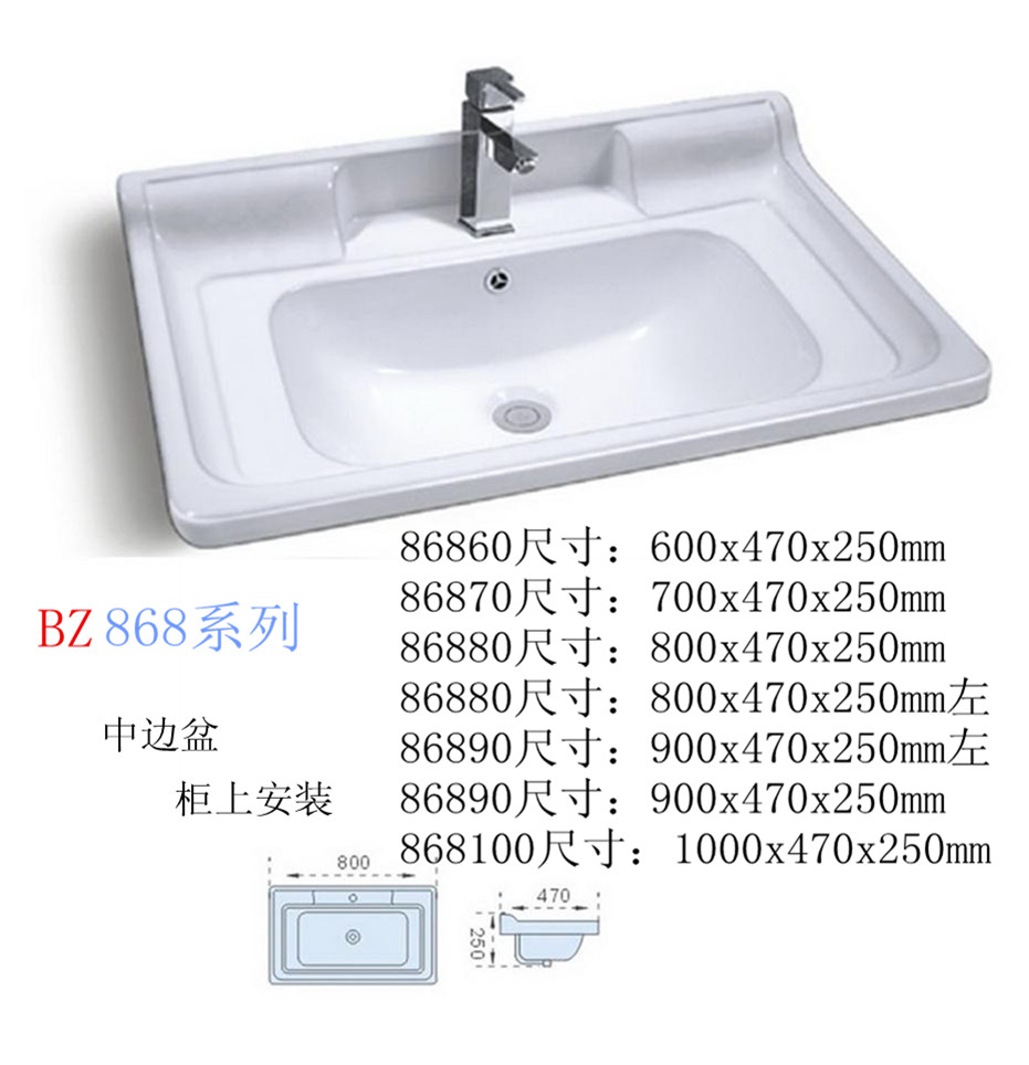 中边盆  BZ868系列