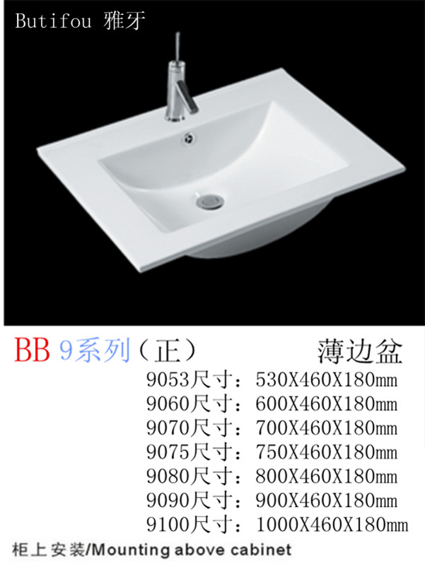 薄边盆 BB9系列