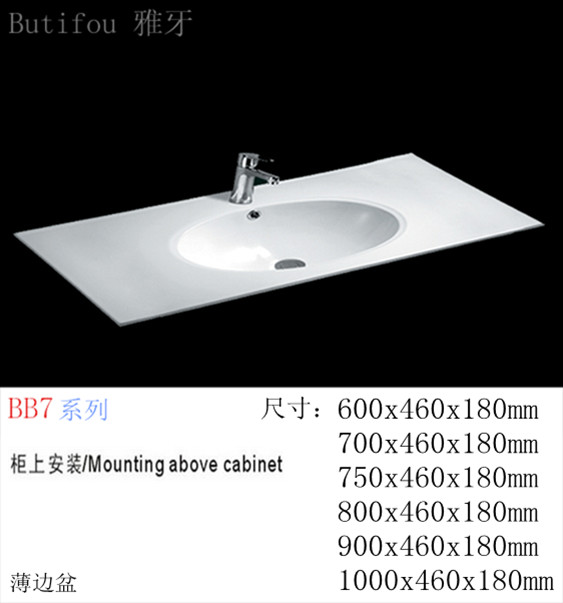 薄边盆  BB7系列