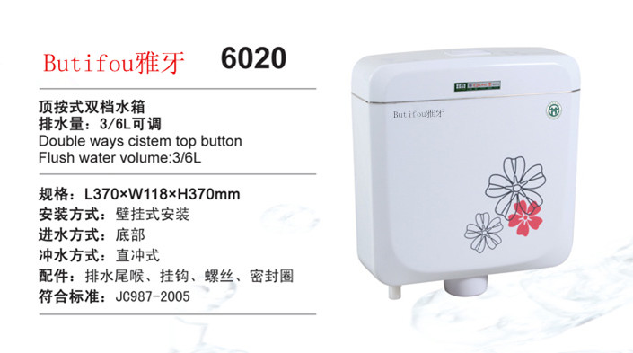 PP水箱  6020