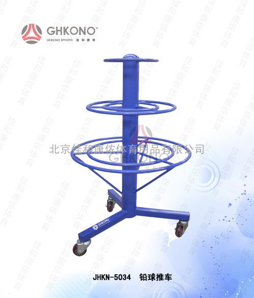 JHKN-5034  铅球推车