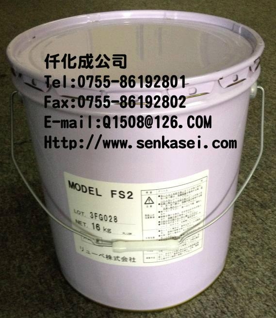 Lube Original Grease FS2-16KG for electric injecti