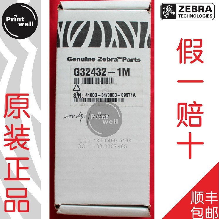 Zebra斑马打印头105SL 203/200dpi G32432-1M/G32432M