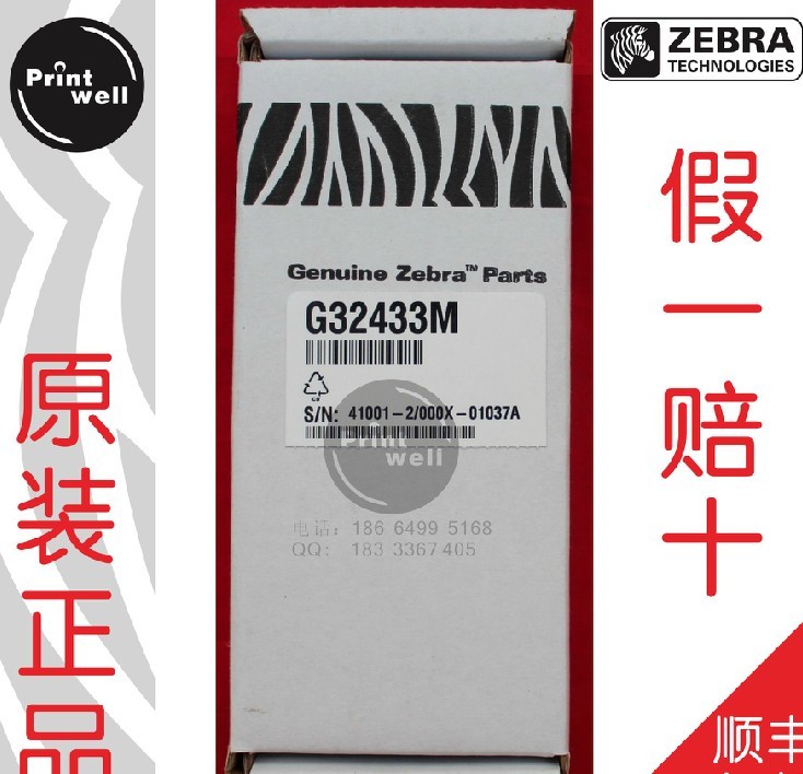 Zebra斑马 105SL 300dpi G32433M全新原装打印头