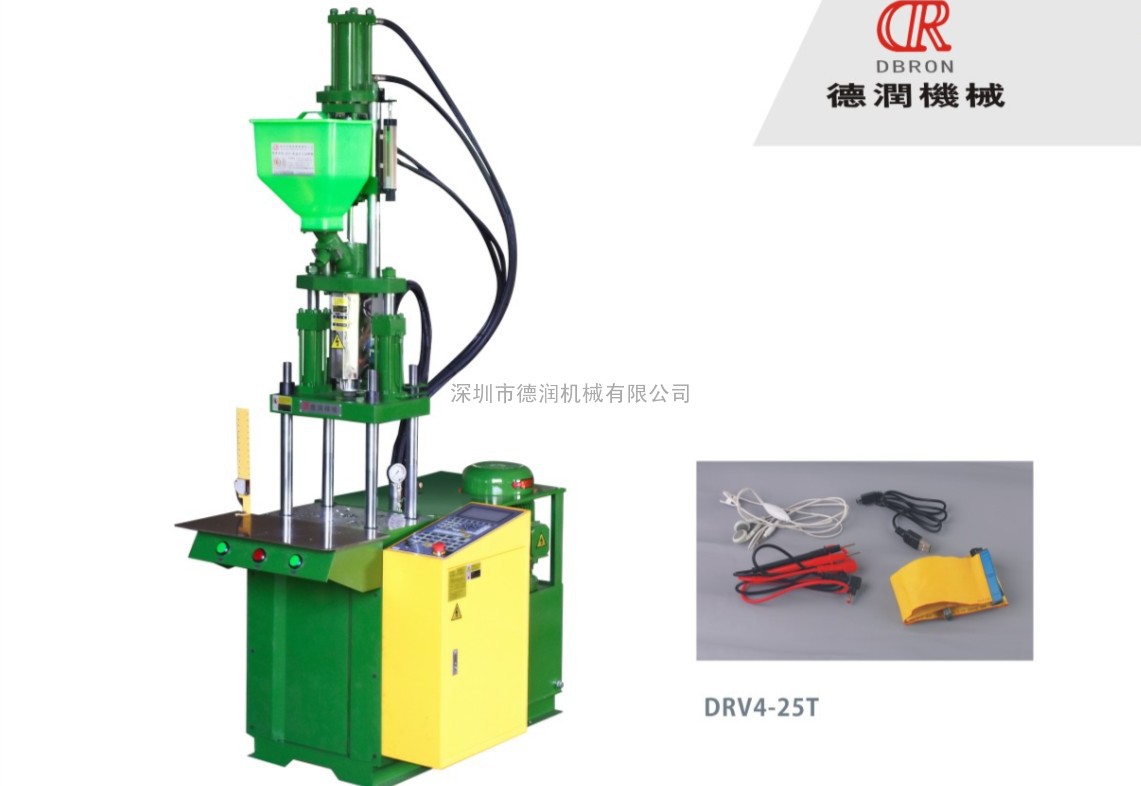 深圳插头注塑机，插头专用立式注塑机，数据线注塑机
