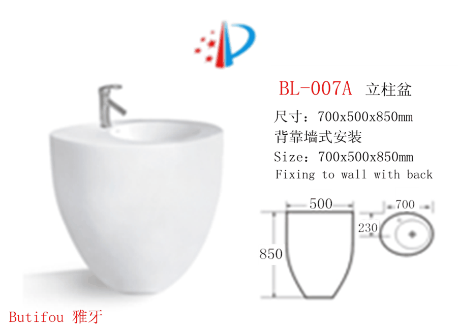 连体立柱盆BL007A