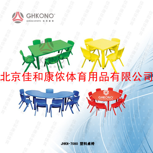 JHKN-7080B  塑料桌椅