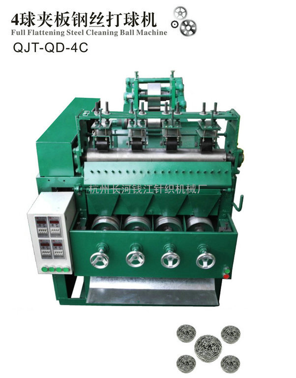 QJT-QD-4A全自动钢丝清洁球机